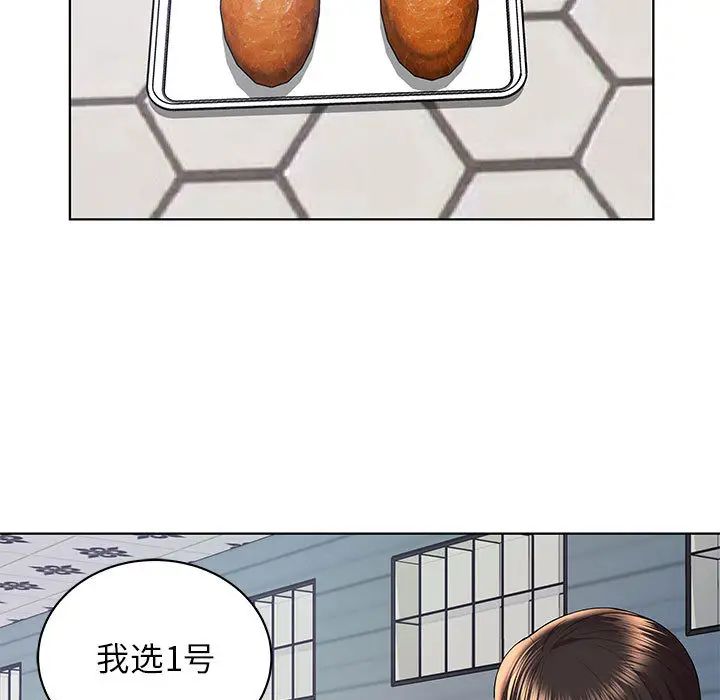 人性放逐游戏第2话