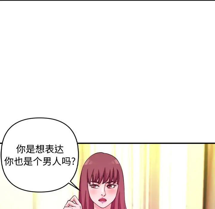 沉重的学分第5话