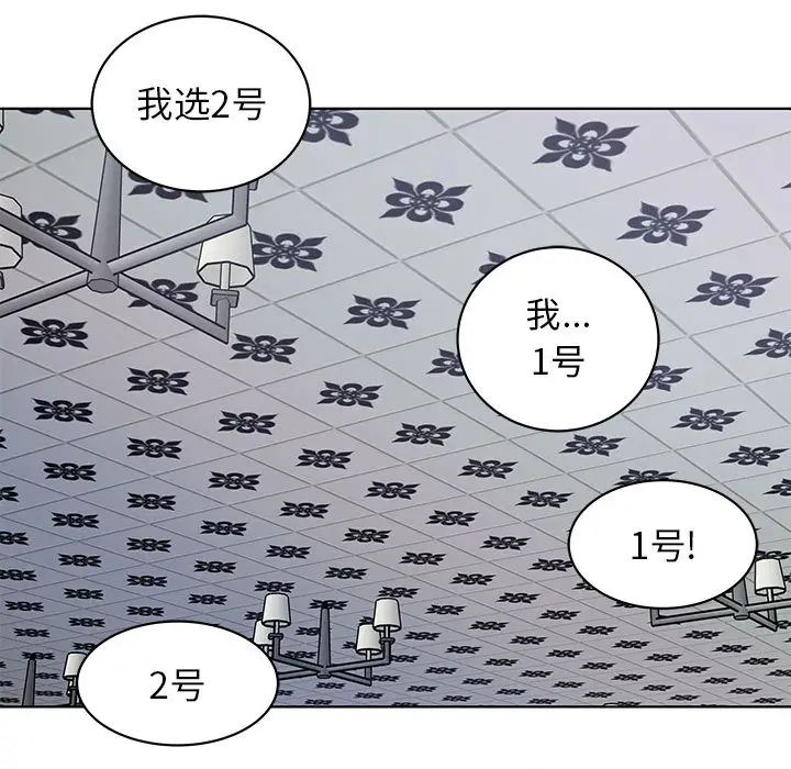 人性放逐游戏第2话