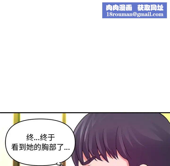 沉重的学分第5话