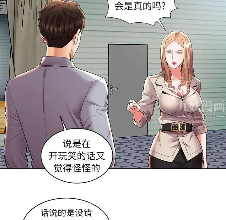 人性放逐游戏第3话