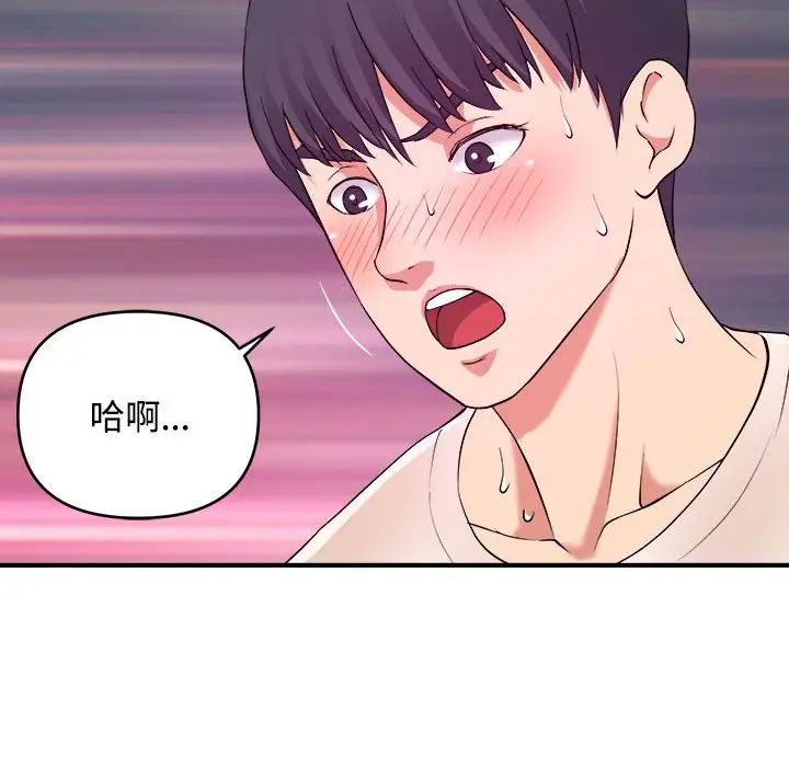 沉重的学分第5话