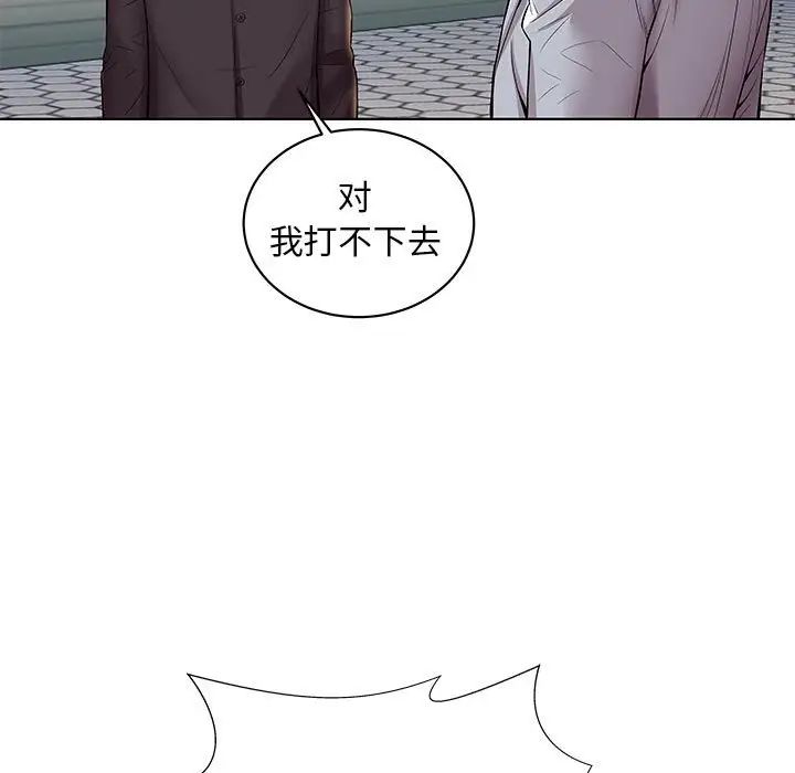 人性放逐游戏第3话