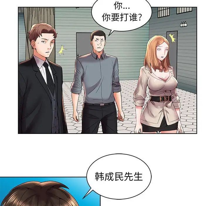 人性放逐游戏第3话