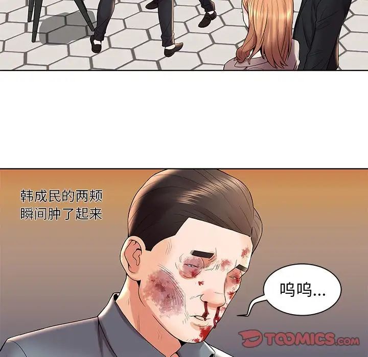 人性放逐游戏第3话