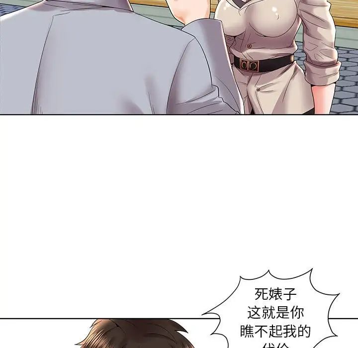 人性放逐游戏第3话