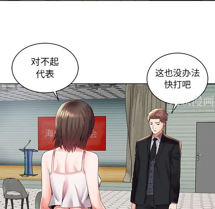 人性放逐遊戲第3话