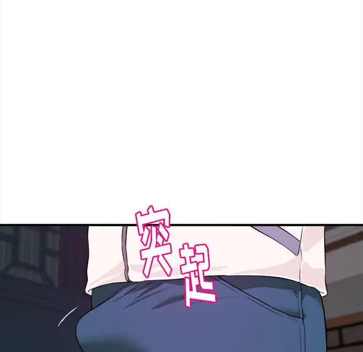 沉重的學分第6話