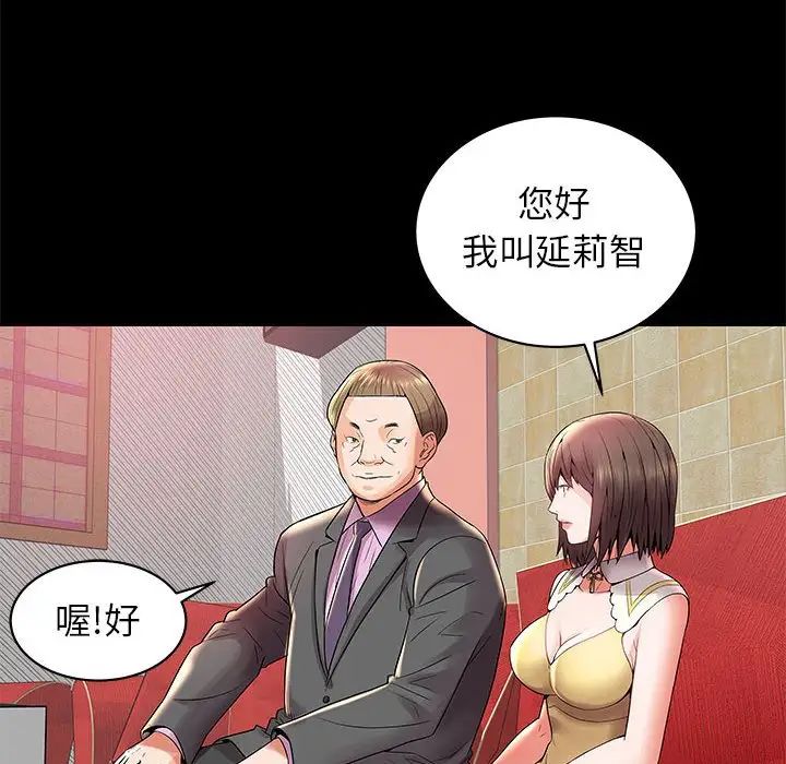 人性放逐游戏第3话