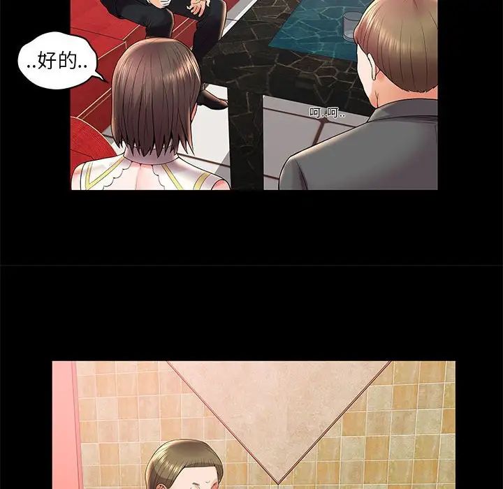 人性放逐游戏第3话