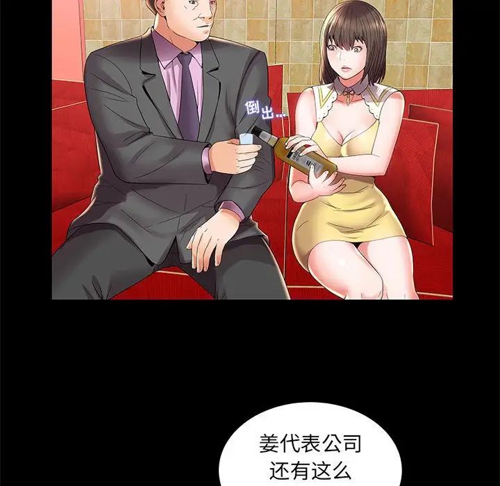 人性放逐游戏第3话