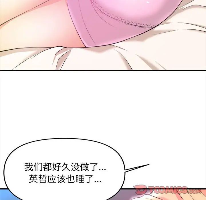 沉重的学分第6话