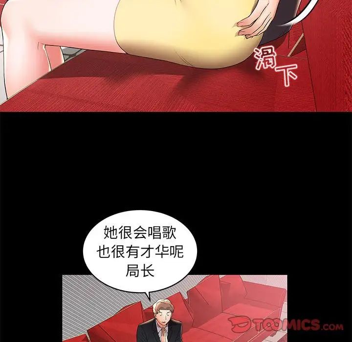 人性放逐遊戲第3话