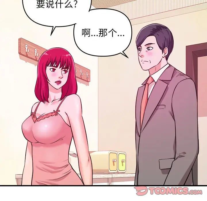 沉重的学分第6话