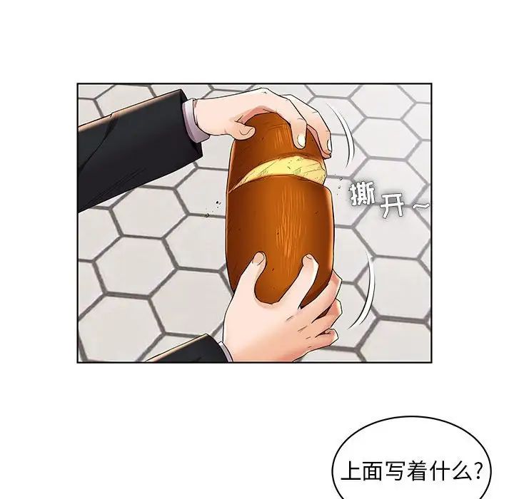 人性放逐遊戲第4话