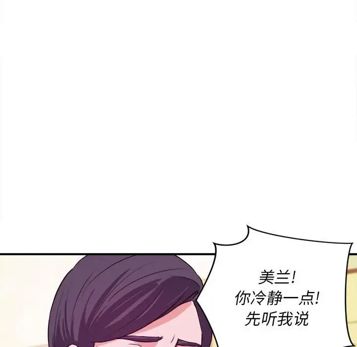 沉重的学分第6话