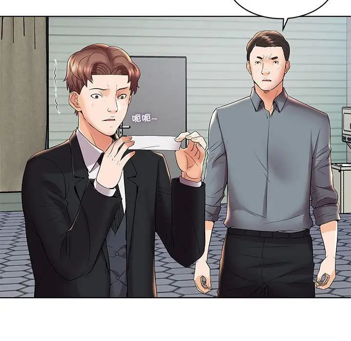 人性放逐游戏第4话