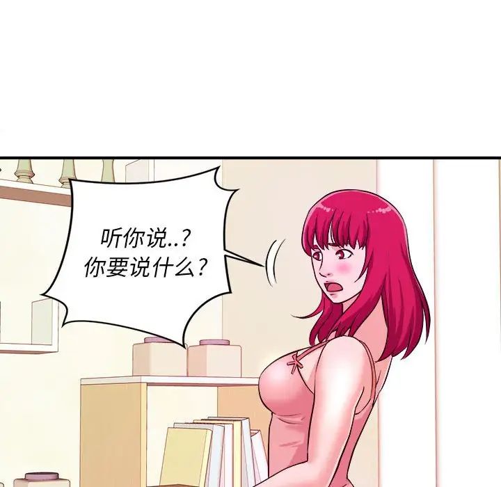 沉重的学分第6话