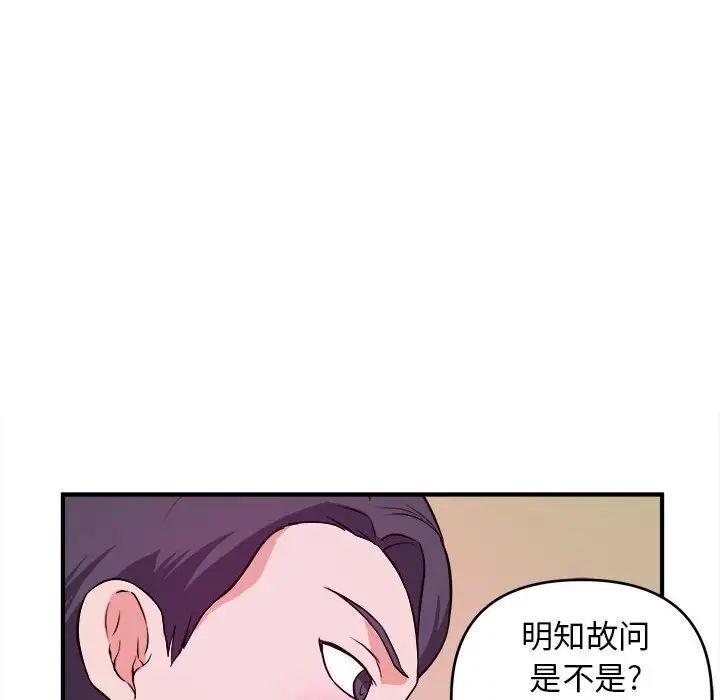 沉重的学分第6话