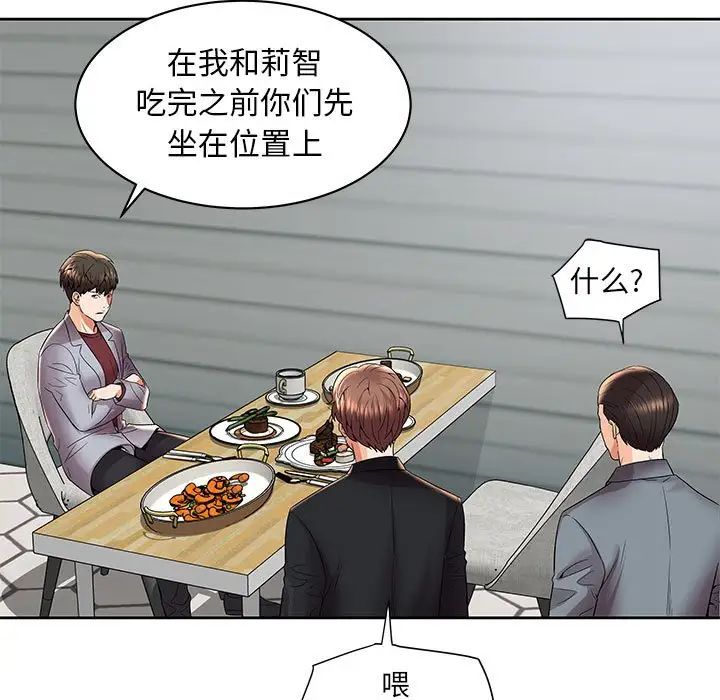 人性放逐遊戲第4话