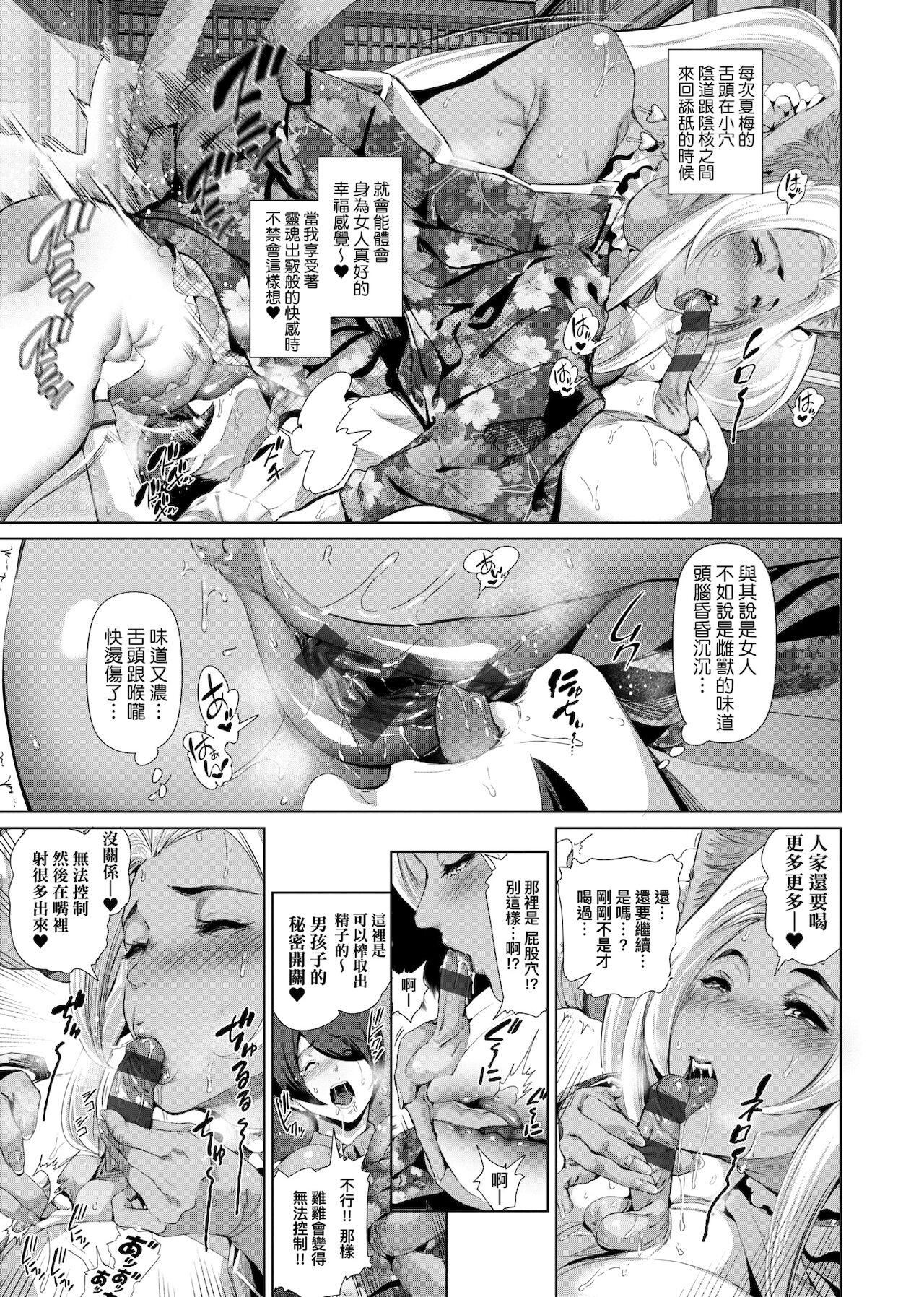 [未来数位中文版][すずはねすず]コスは淫らな仮面商业版|扮装乃淫靡的假面商业版[DL版][未来数位中文版][すずはねすず]コスは淫らな仮面商业版|扮装乃淫靡的假面商业版[DL版]