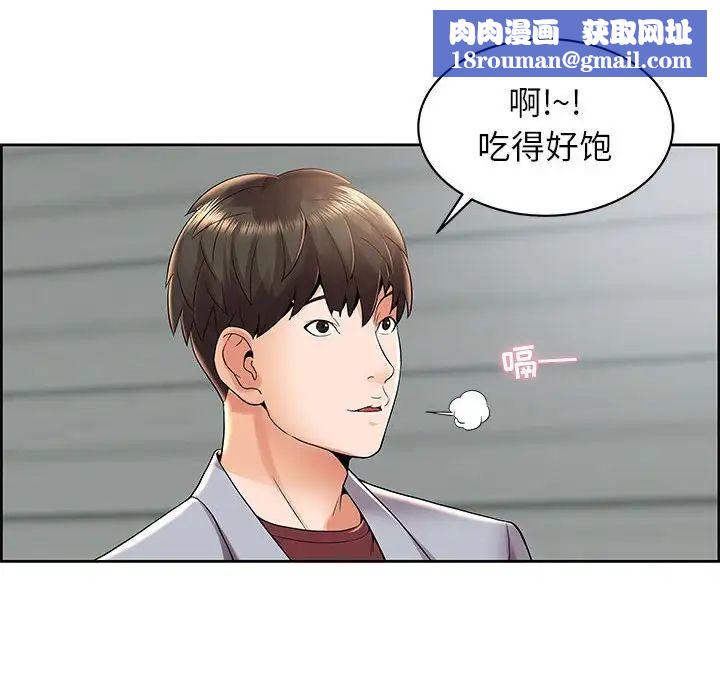 人性放逐游戏第4话