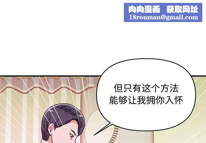 沉重的学分第7话