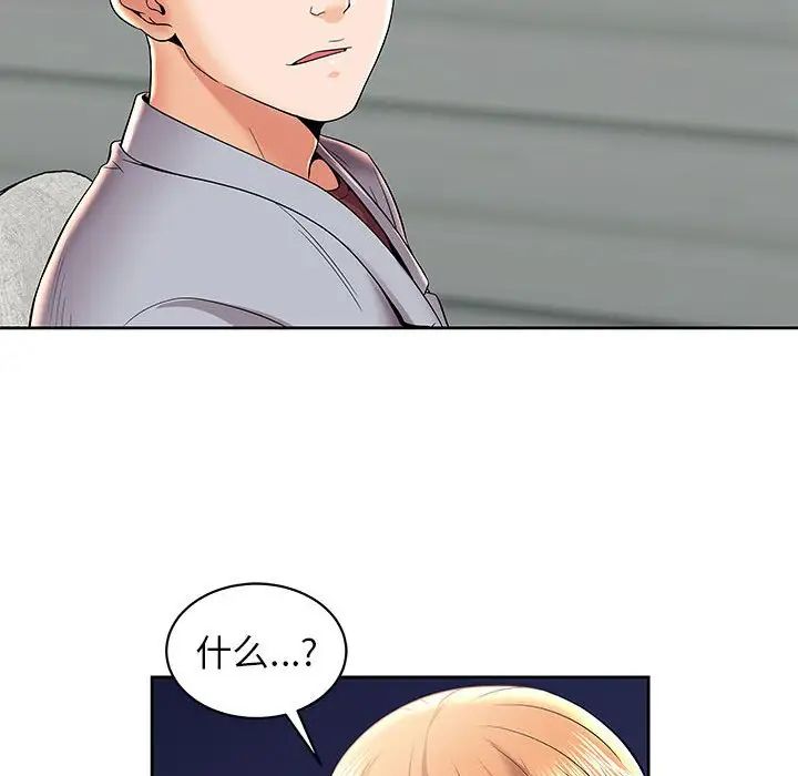 人性放逐遊戲第4话