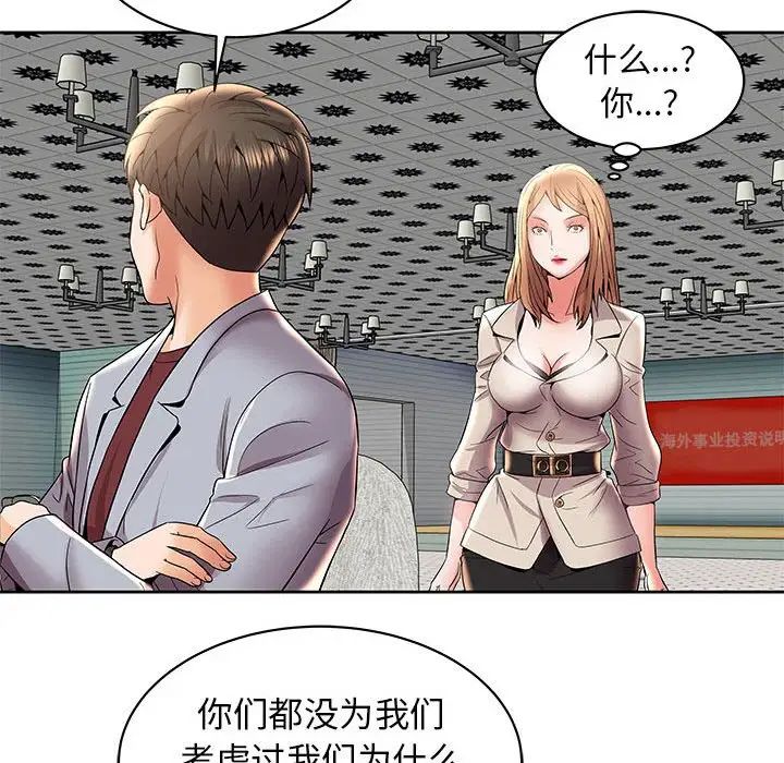 人性放逐游戏第4话