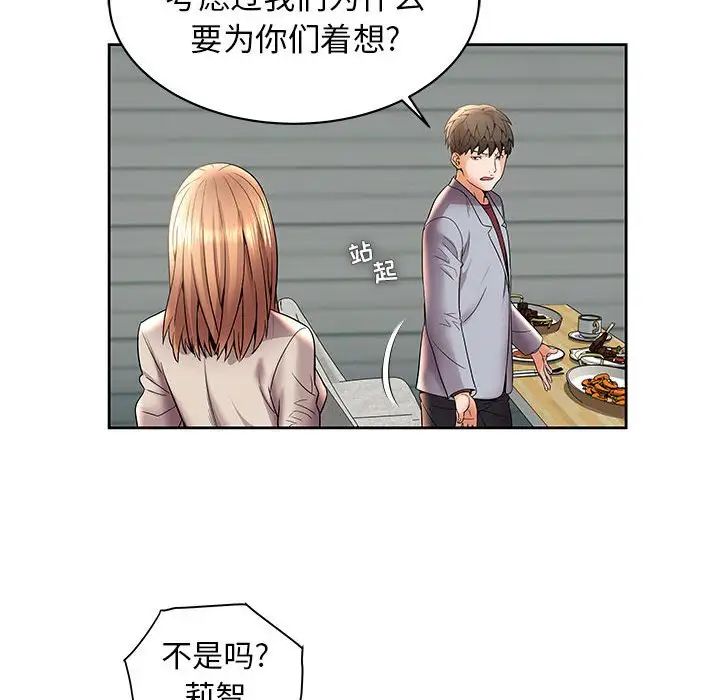 沉重的学分第7话