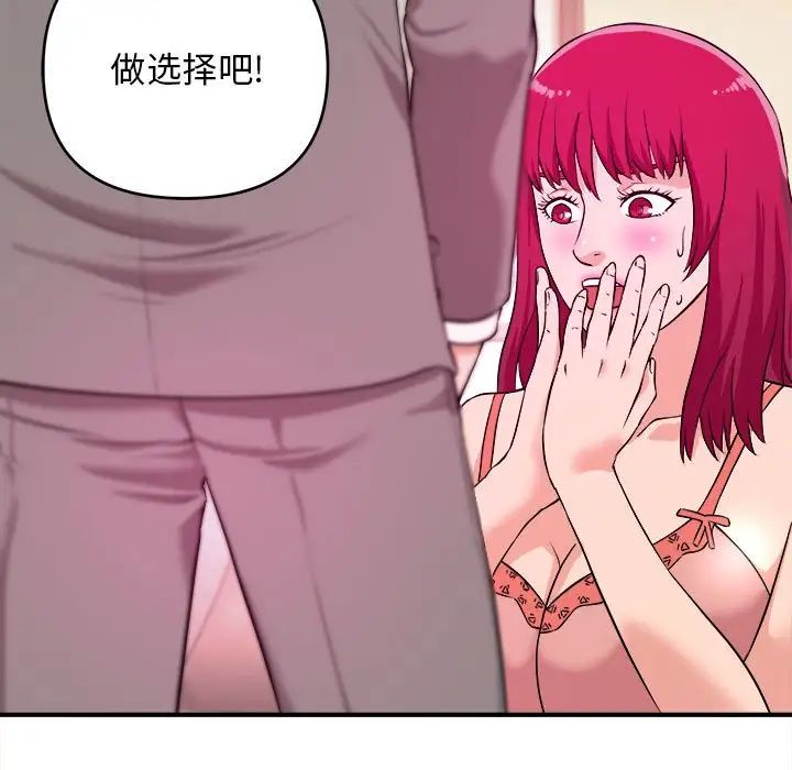 沉重的学分第7话