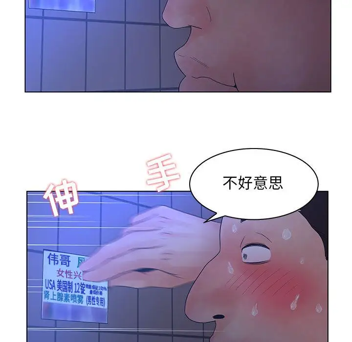诬告第22章