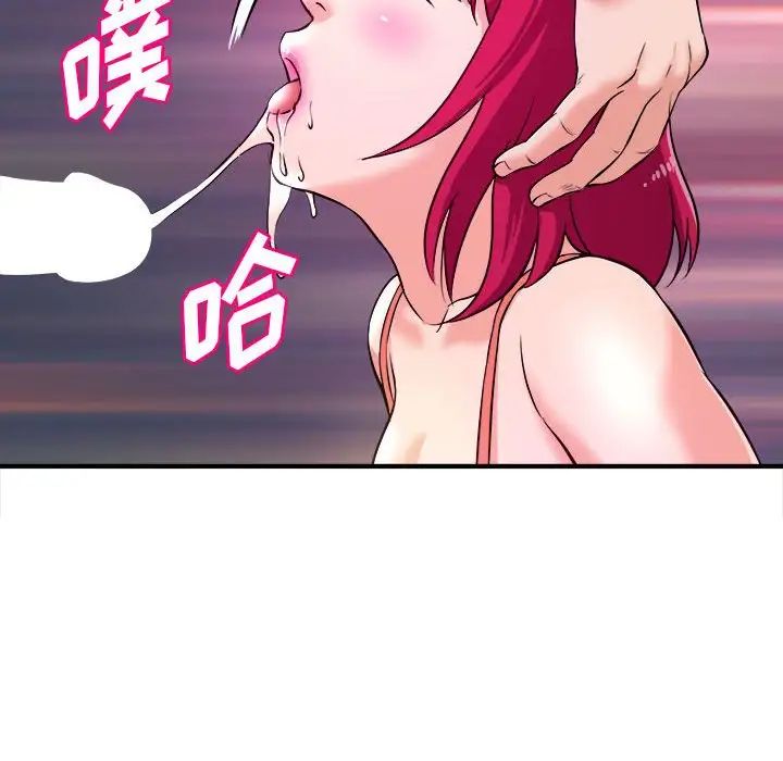 沉重的學分第7話