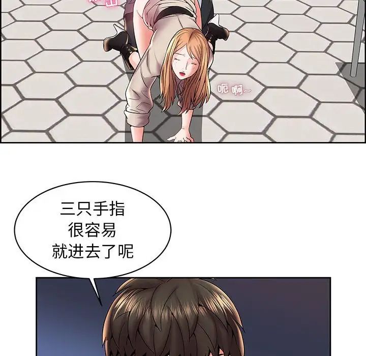 人性放逐遊戲第5話