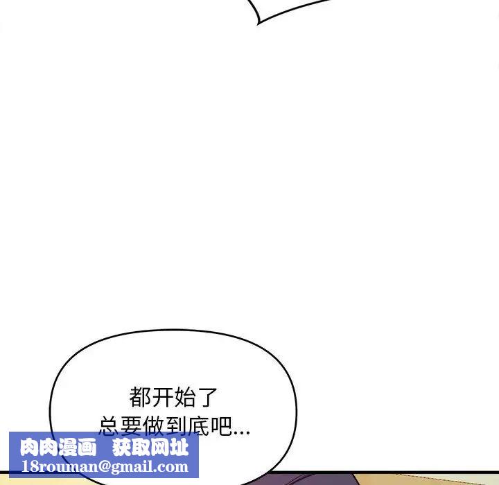 沉重的学分第7话