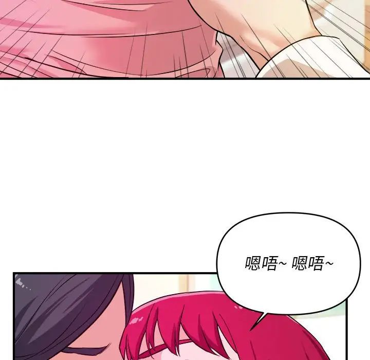 沉重的学分第7话