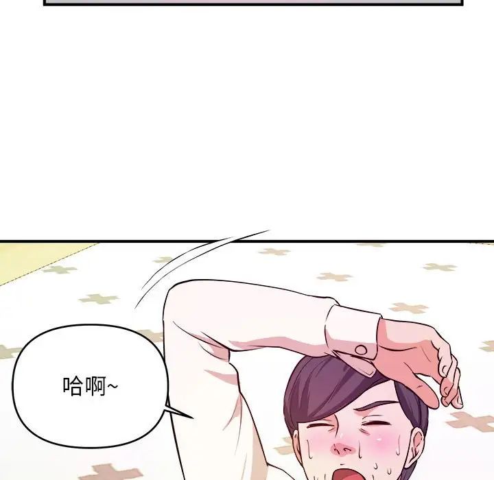 沉重的学分第8话