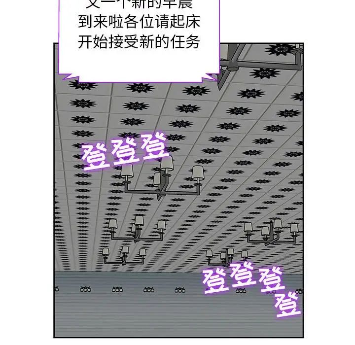 人性放逐游戏第5话