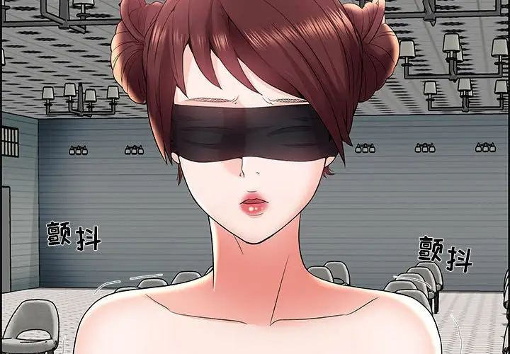 人性放逐遊戲第6话