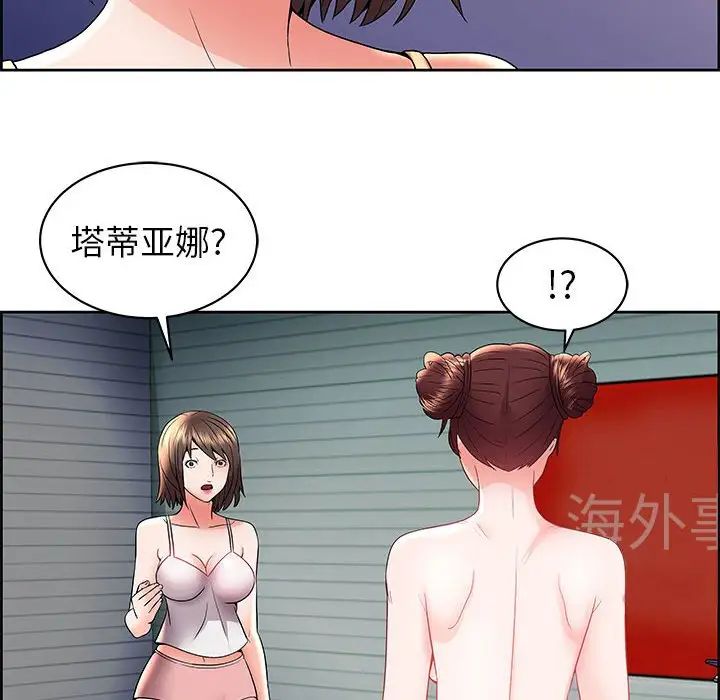 人性放逐游戏第6话