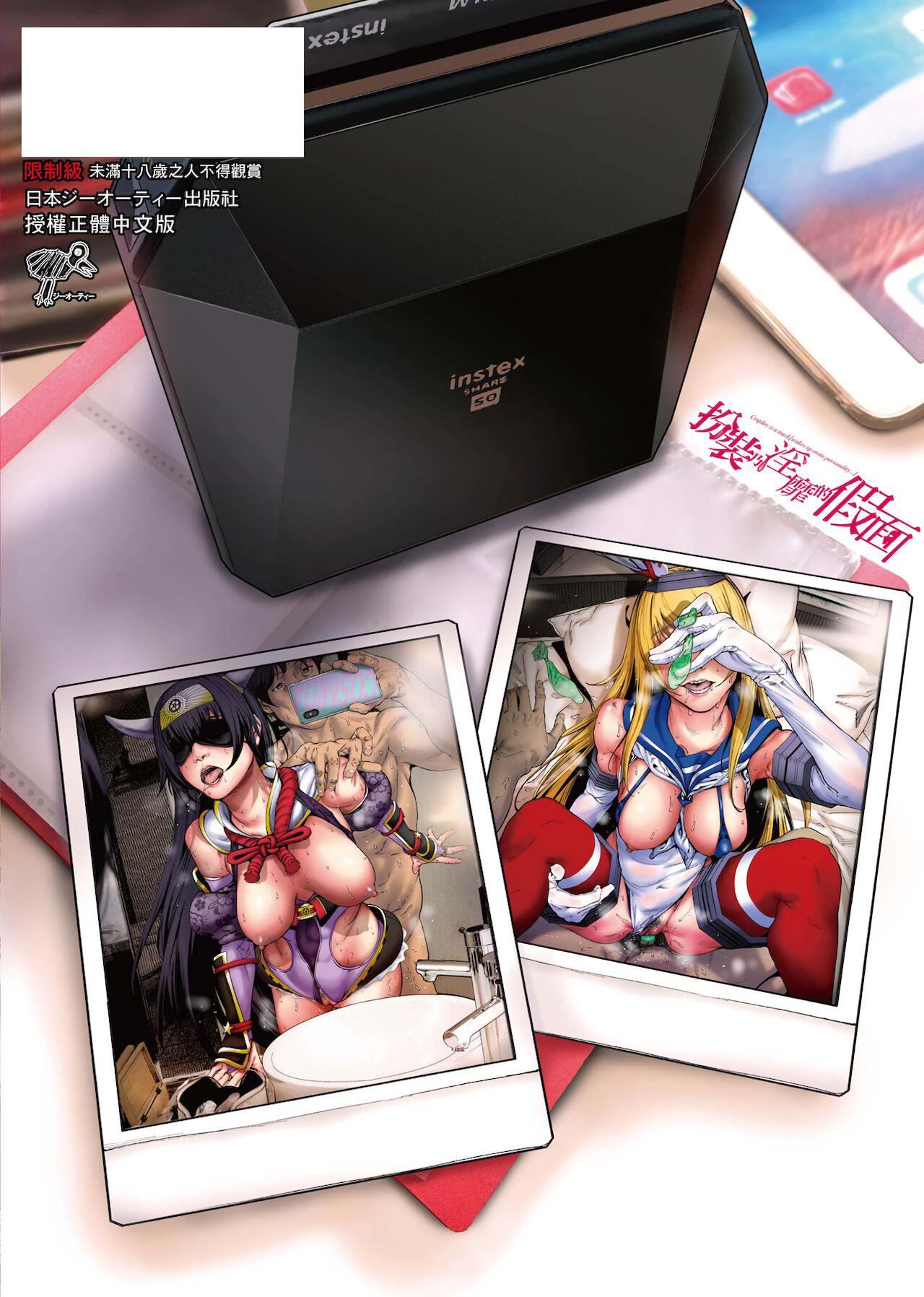 [未來數位中文版][すずはねすず]コスは淫らな仮面商業版|扮裝乃淫靡的假面商業版[DL版][未來數位中文版][すずはねすず]コスは淫らな仮面商業版|扮裝乃淫靡的假面商業版[DL版]