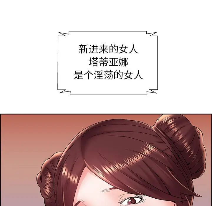 人性放逐游戏第6话