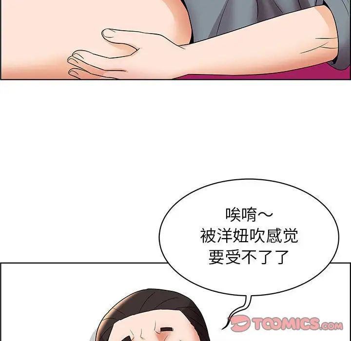 人性放逐游戏第6话