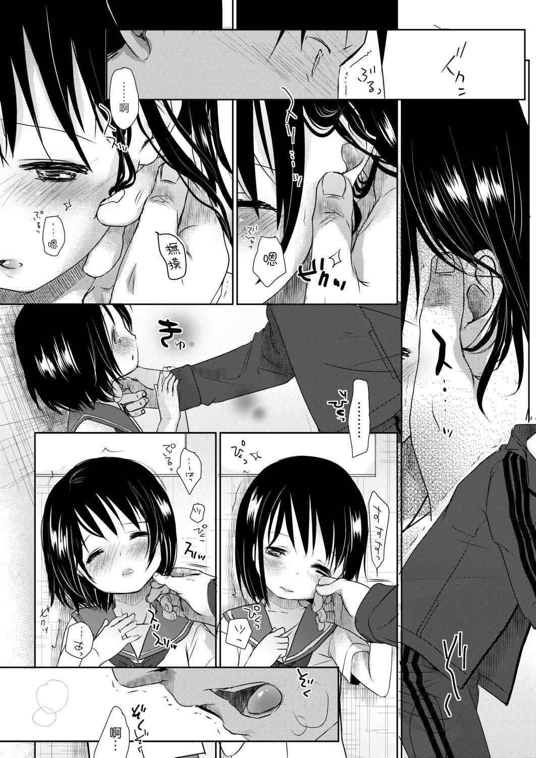 [冈田コウ]せんせいと、わたしと。上[Digital][老师的秘密、我的秘密。上][冈田コウ]せんせいと、わたしと。上[Digital][老师的秘密、我的秘密。上]