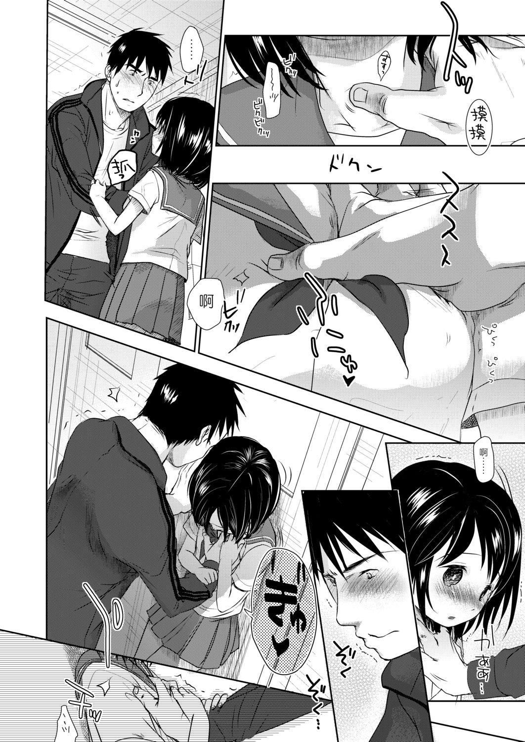 [冈田コウ]せんせいと、わたしと。上[Digital][老师的秘密、我的秘密。上][冈田コウ]せんせいと、わたしと。上[Digital][老师的秘密、我的秘密。上]