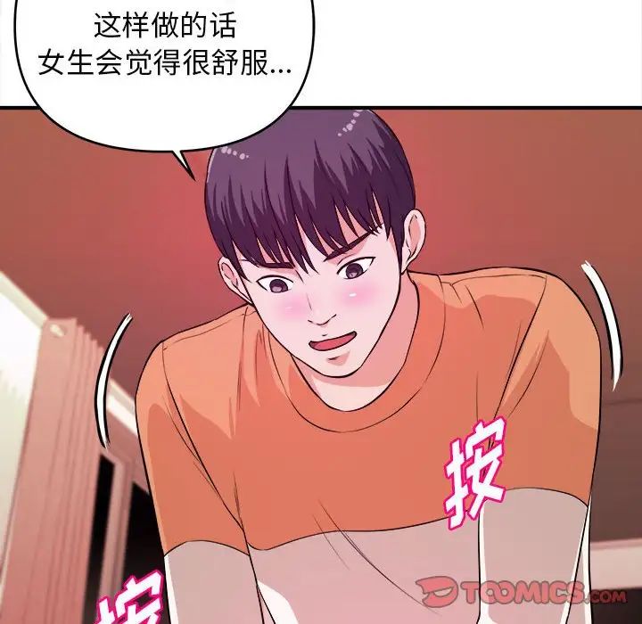 沉重的学分第8话