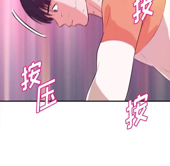 沉重的学分第8话