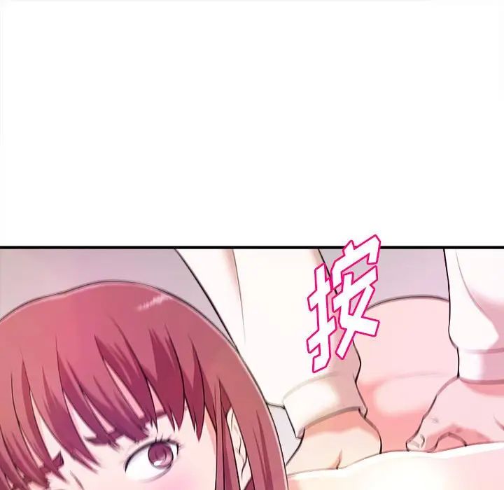 沉重的學分第8話