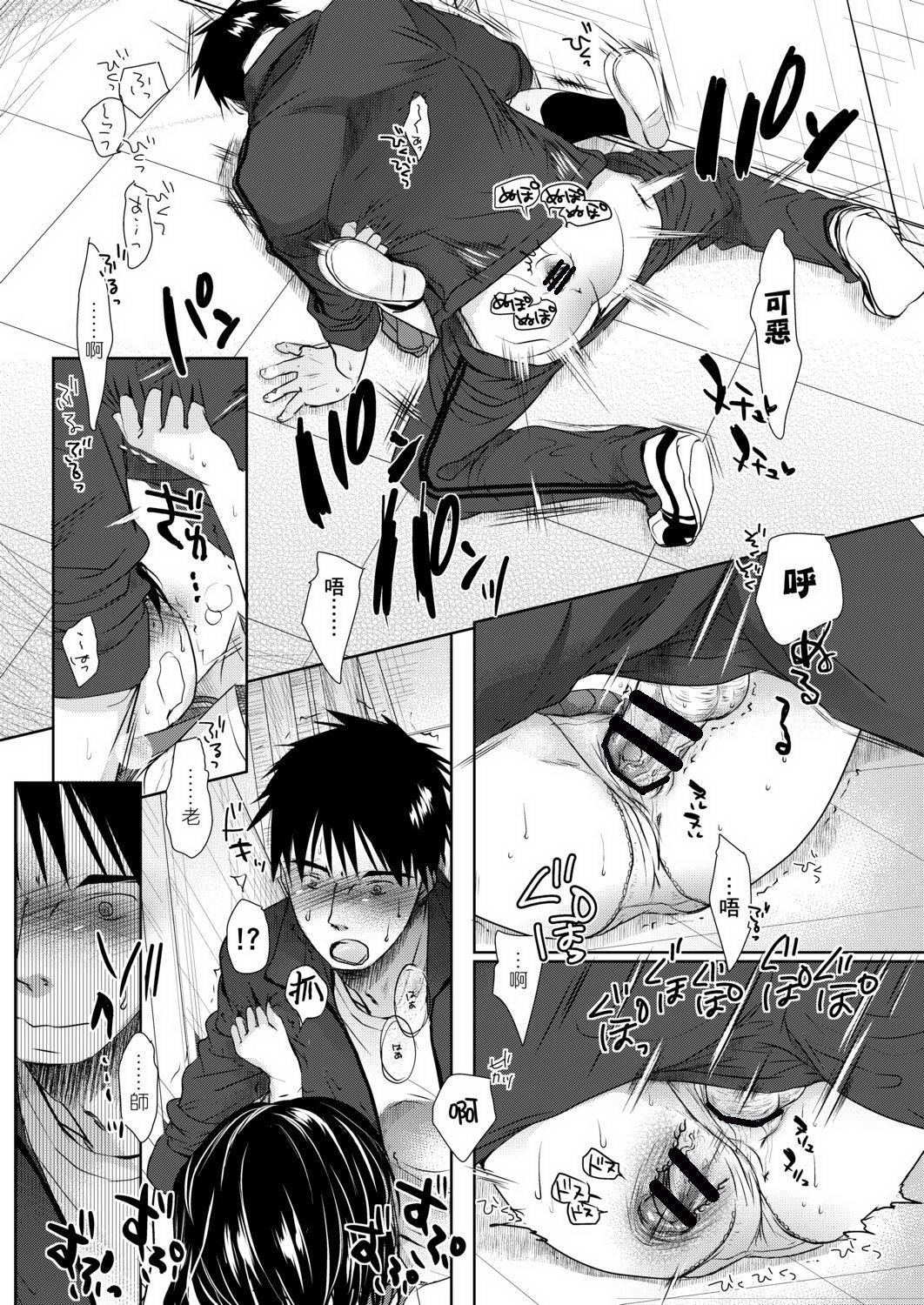 [岡田コウ]せんせいと、わたしと。上[Digital][老師的秘密、我的秘密。上][岡田コウ]せんせいと、わたしと。上[Digital][老師的秘密、我的秘密。上]