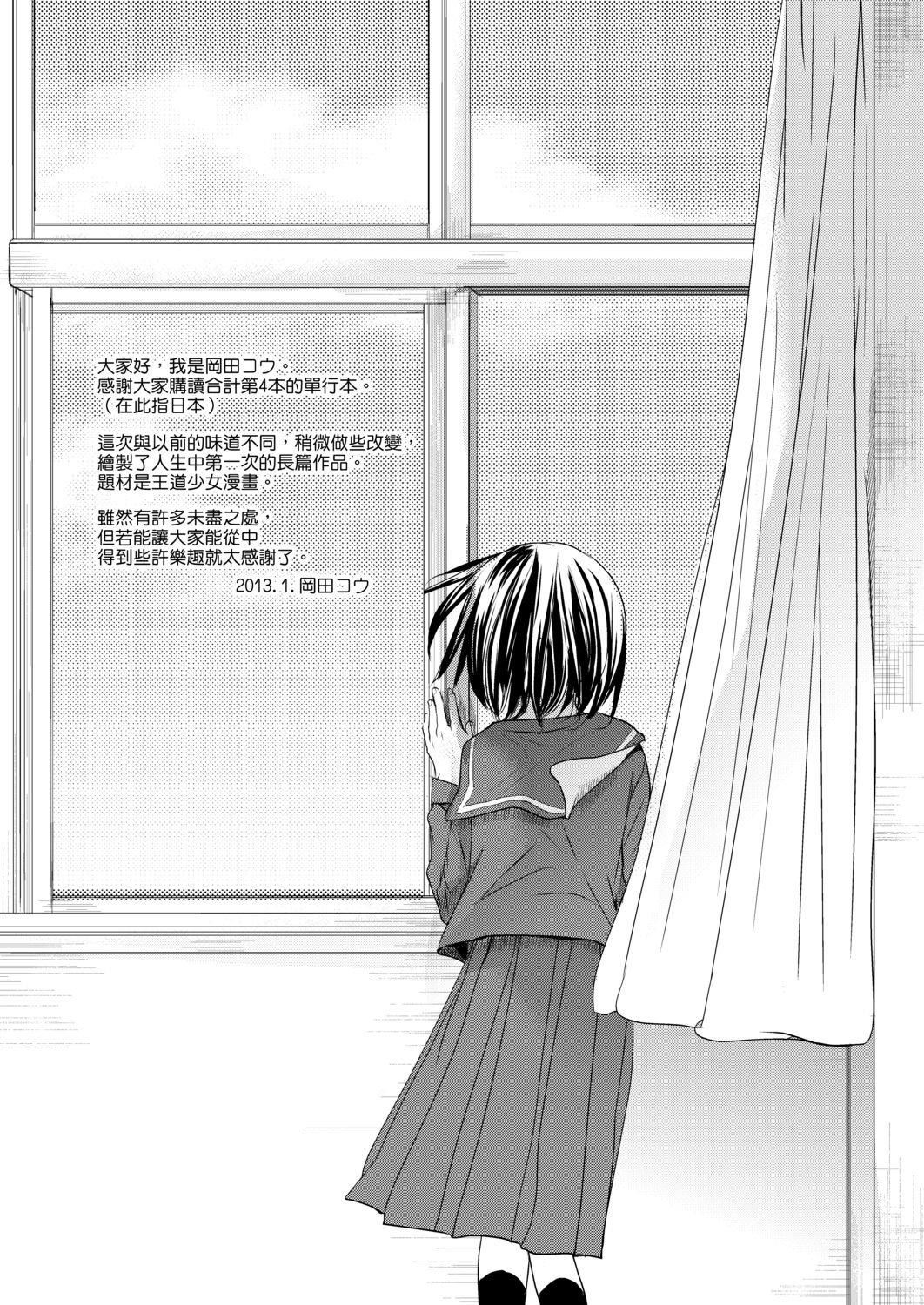 [岡田コウ]せんせいと、わたしと。上[Digital][老師的秘密、我的秘密。上][岡田コウ]せんせいと、わたしと。上[Digital][老師的秘密、我的秘密。上]